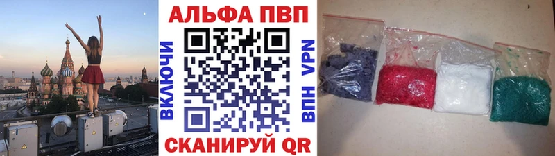 Купить где  Покровск  Alfa_PVP крисы CK 