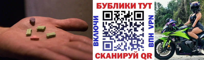 ЭКСТАЗИ 300 mg  Купить где  Покровск 