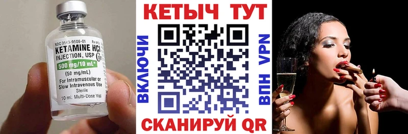 КЕТАМИН ketamine  Купить где  Покровск 