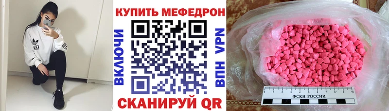 Купить закладки  Покровск  Мефедрон мяу мяу 