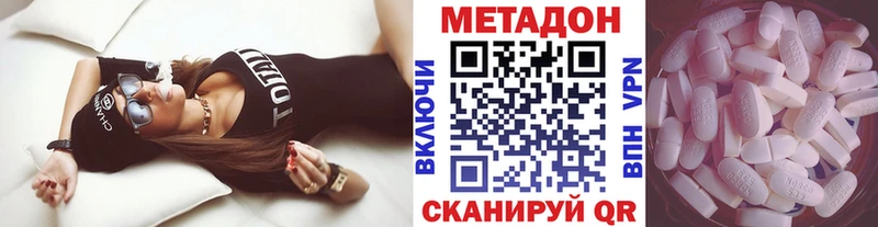 МЕТАДОН methadone Купить закладки Покровск